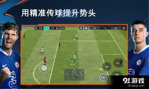 FIFA足球国际服2023