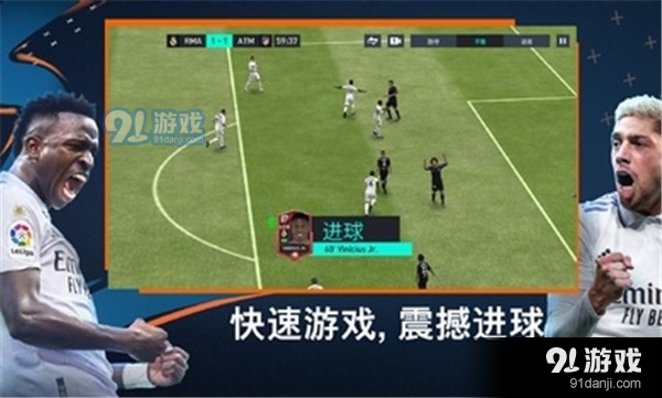 FIFA足球国际服2023