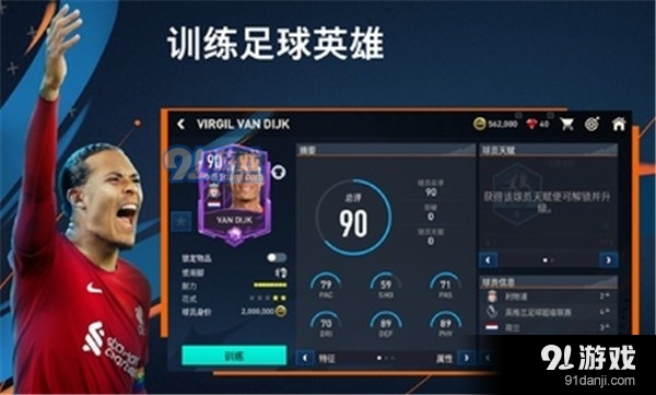 FIFA足球国际服2023