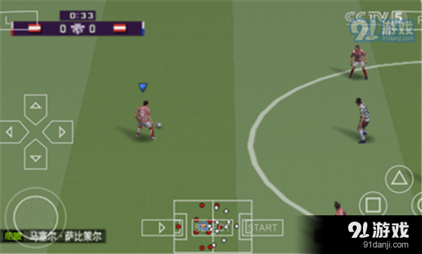 实况足球2020欧洲杯5.1修正版