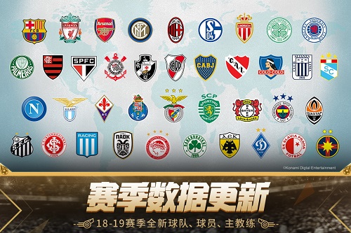 实况足球一加版