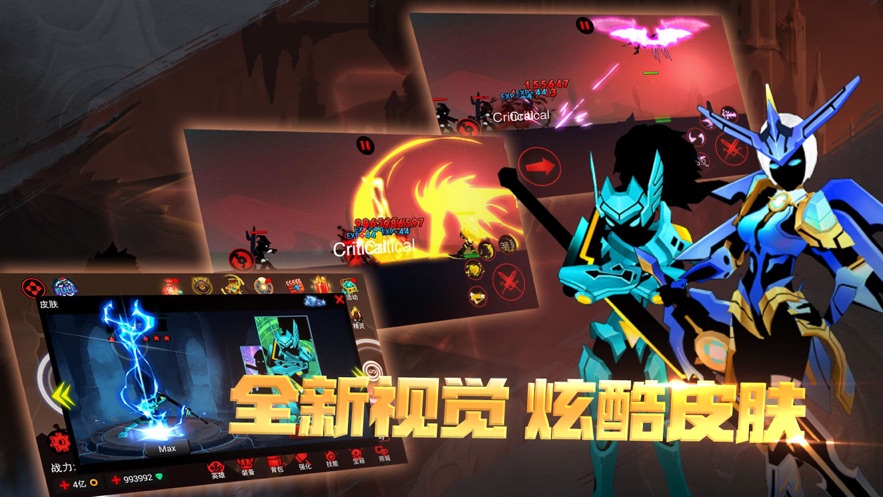 火柴人召唤者竞技场app