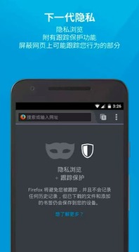 Firefox火狐浏览器简体中文版