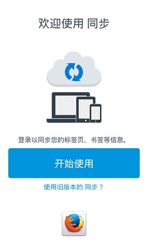 Firefox火狐浏览器简体中文版
