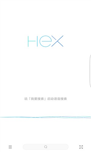 HEX浏览器