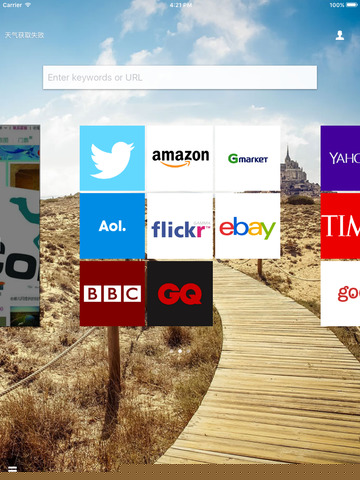 火箭浏览器官网版