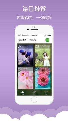 爱之树-梦象动态壁纸手机版(爱之树安卓动态壁纸下载)