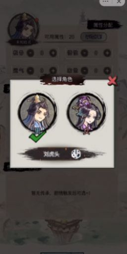 文字修仙模拟器