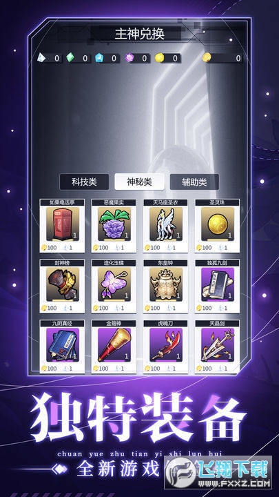 人生重开之我穿越了app