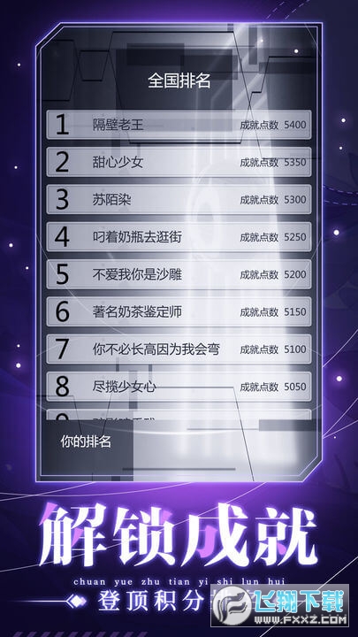 人生重开之我穿越了app