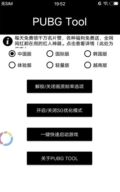 小也画质助手(游戏辅助)V1.4.1 最新版最新版