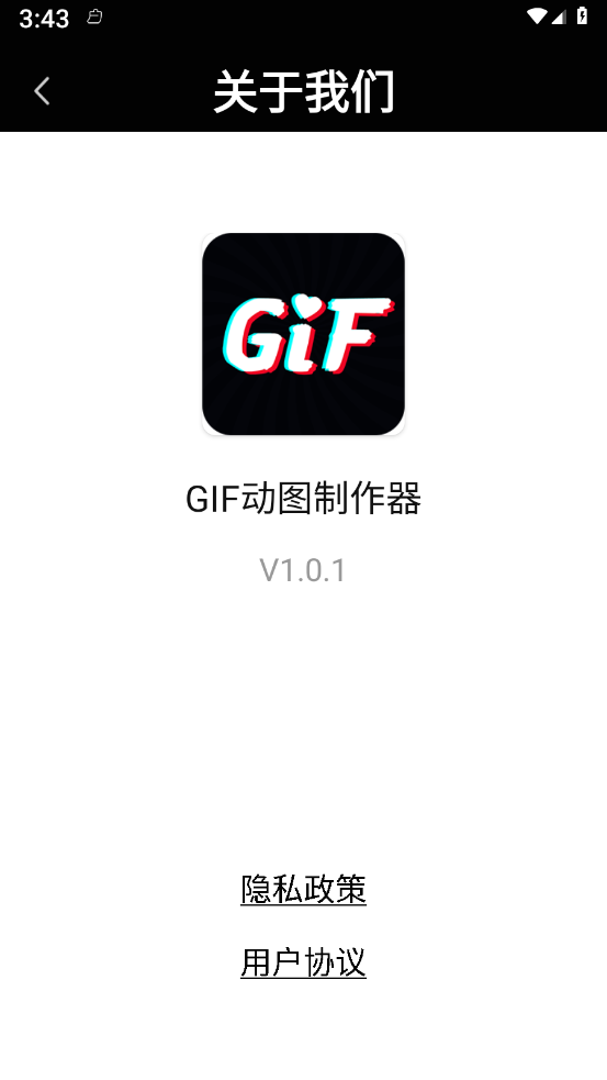 GIF动图制作器