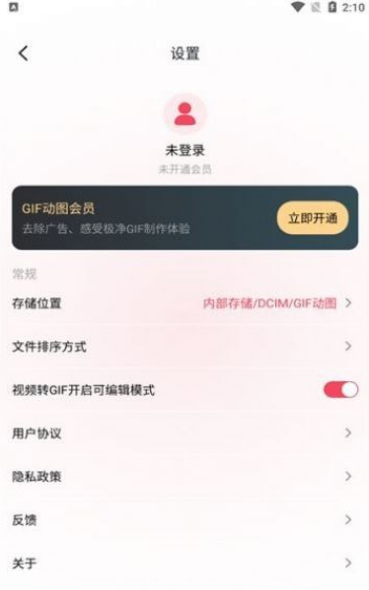 gif制作动图助手