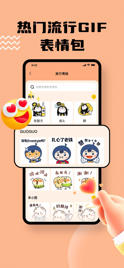 GIF动图制作苹果版