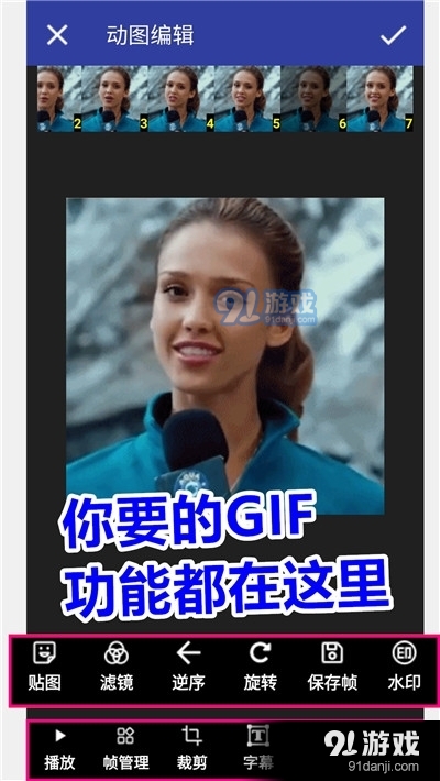 GIF动图工厂