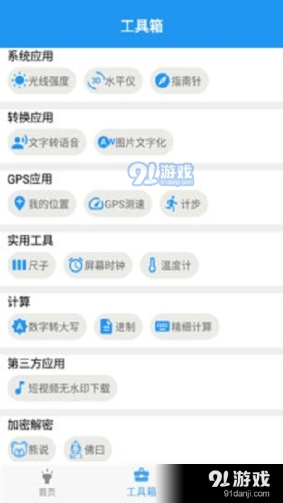 GPRS工具箱