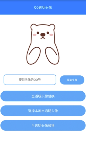 布偶必备工具(布偶工具箱)V5.1 安卓手机版