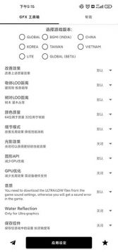 gfx工具箱优化助手