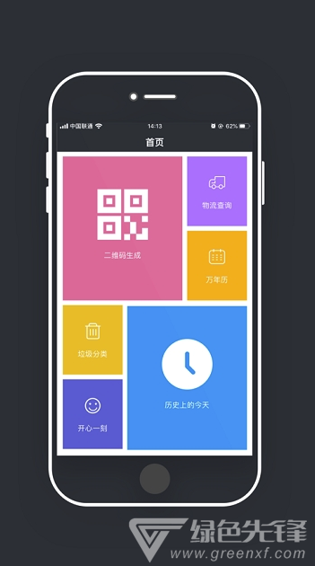 尼蒙工具app(尼蒙工具箱)V1.1.8 安卓版