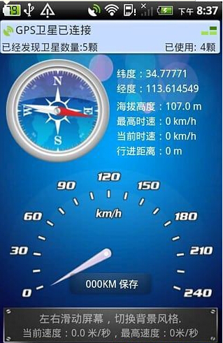 GPS工具箱去广告版