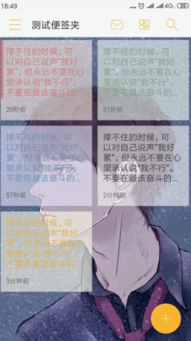 小周便签(小周便签记事本)V2.5.6 免费版