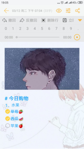 小周便签(小周便签记事本)V2.5.6 免费版