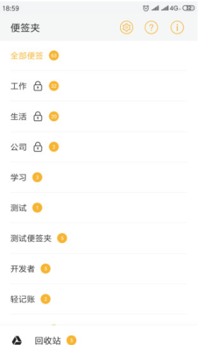 小周便签(小周便签记事本)V2.5.6 免费版