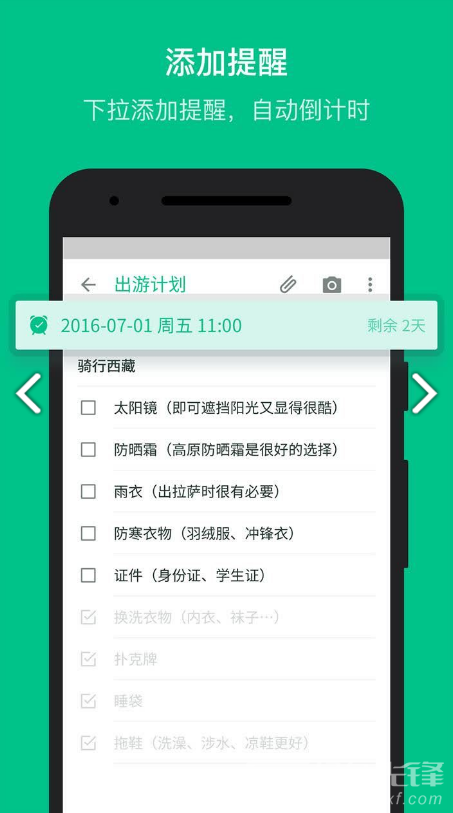 GNotes(GNotes记事本)V1.9.5.3 安卓中文版