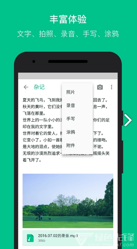 GNotes(GNotes记事本)V1.9.5.3 安卓中文版