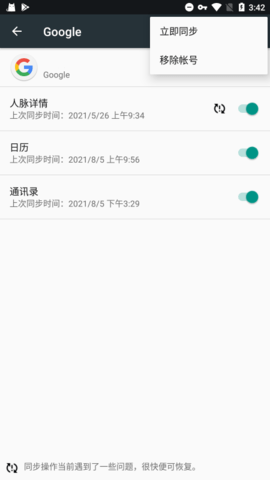googleplay服务（Google Play Store）