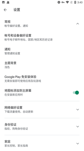googleplay服务（Google Play Store）