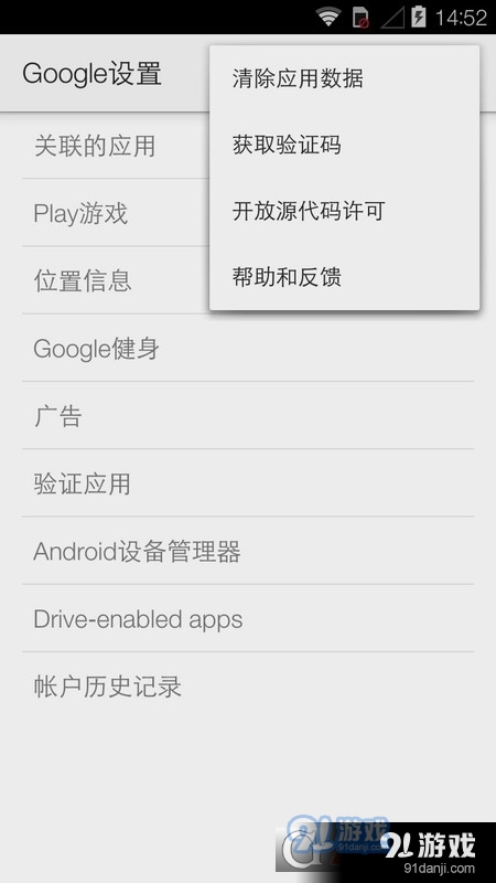 Google Play services.apk