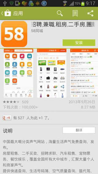 Google Play Store(谷歌市场)V6.2.10安卓直装版_附谷歌市场安装器