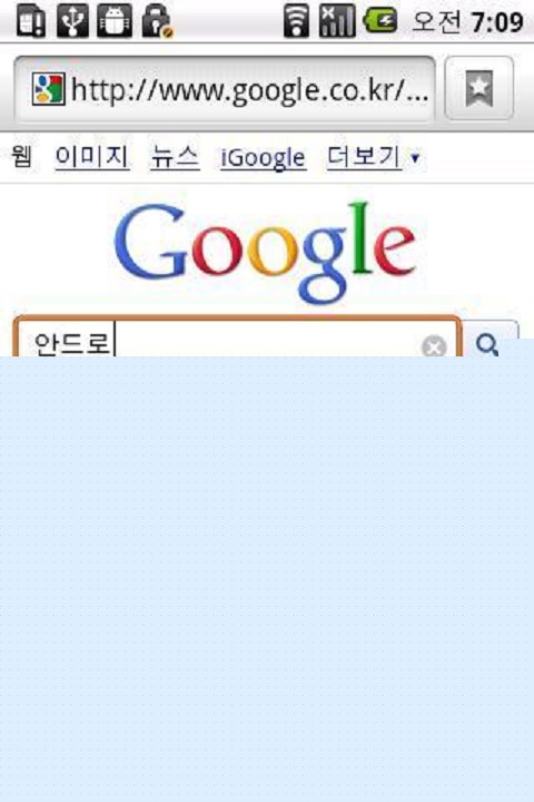 Google 韩语输入法APP