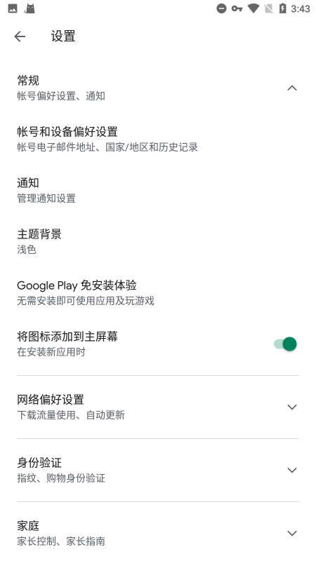 googleplay服务套件