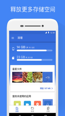Google 文件极客 V1.0.217251024 安卓版