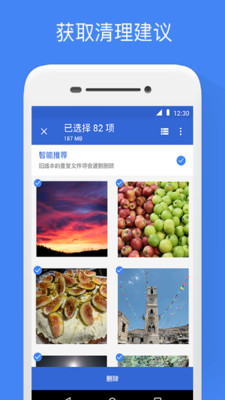 Google 文件极客 V1.0.217251024 安卓版