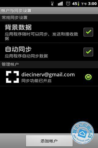 Google 通讯录同步