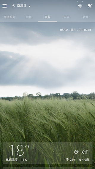 Go天气EX app(天气预报15天查询)V5.707 中文版