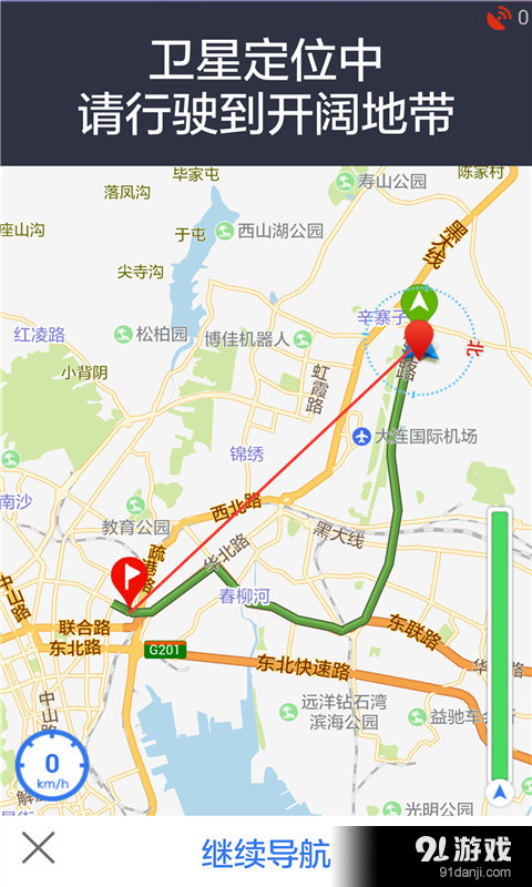 导航行车记录仪