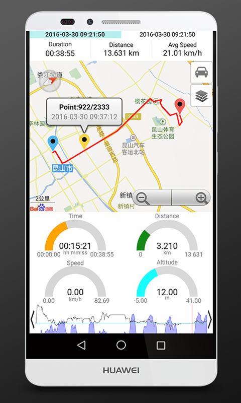 GPS速度表APP