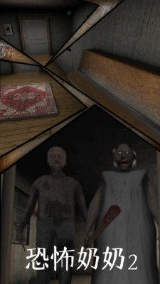 奶奶2内置菜单中文版