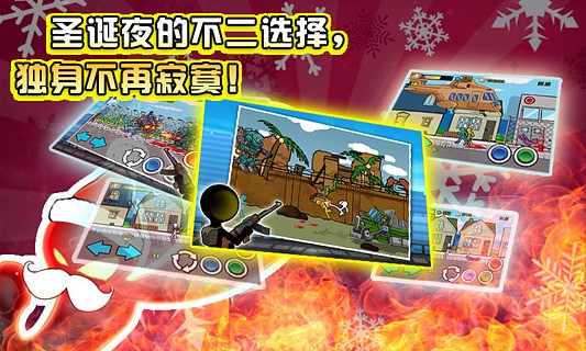 狂怒的火柴人2游戏