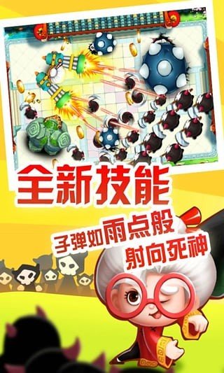 宫爆老奶奶正式版