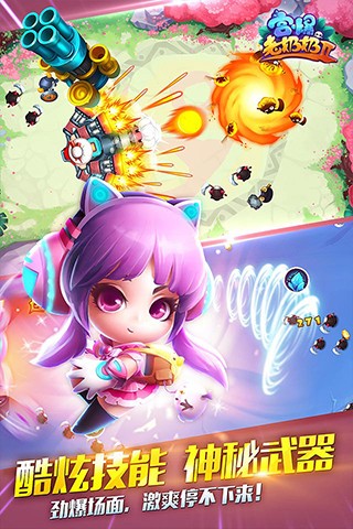 宫爆老奶奶2腾讯版