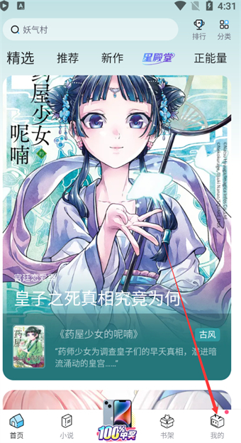 哔哩哔哩漫画怎么抽奖免费看漫画