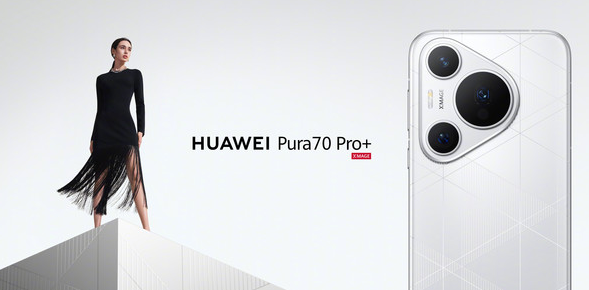 华为Pura70跑分有多少