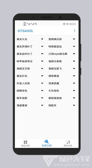 GTSAOOL辅助(gta圣安地列斯插件)V5.2 安卓中文版