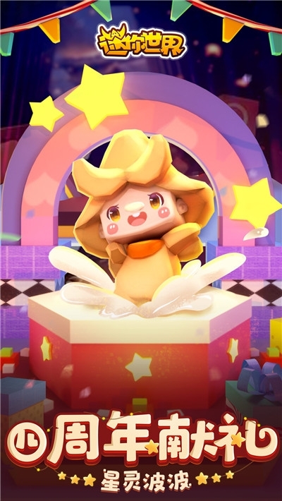 迷你世界雨寒激活器辅助2023手机版