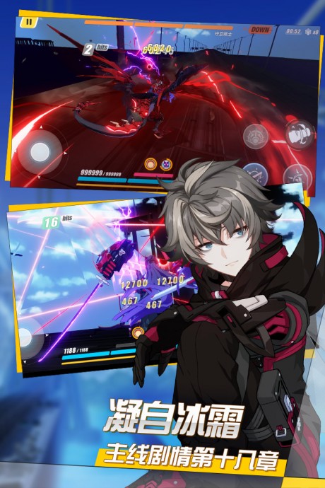 崩坏三科技辅助